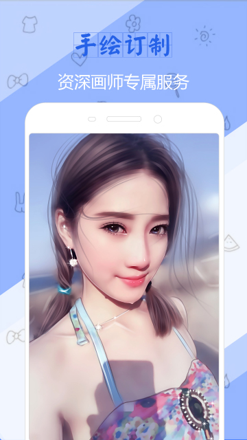 X秀天天P图软件