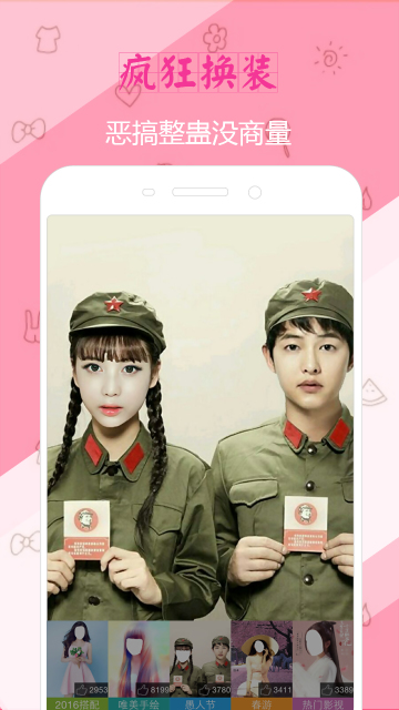 X秀天天P图软件