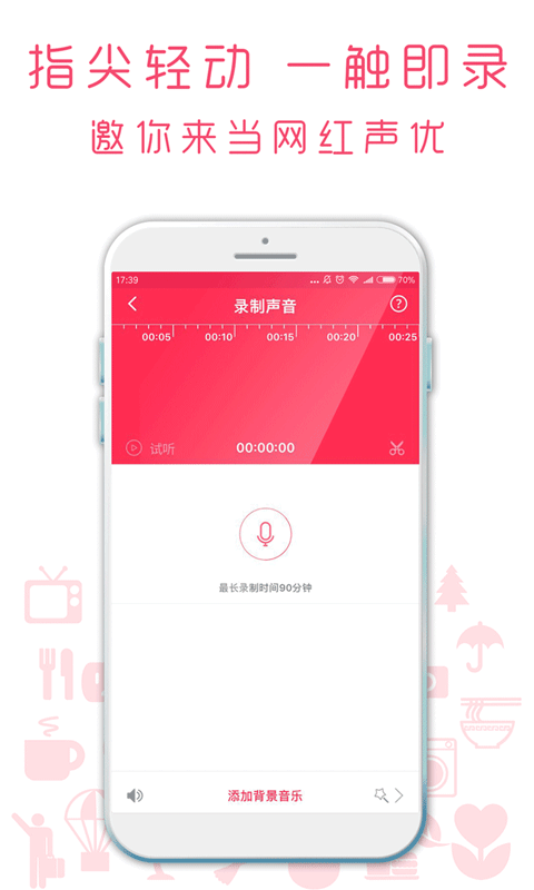 爱音斯坦FM