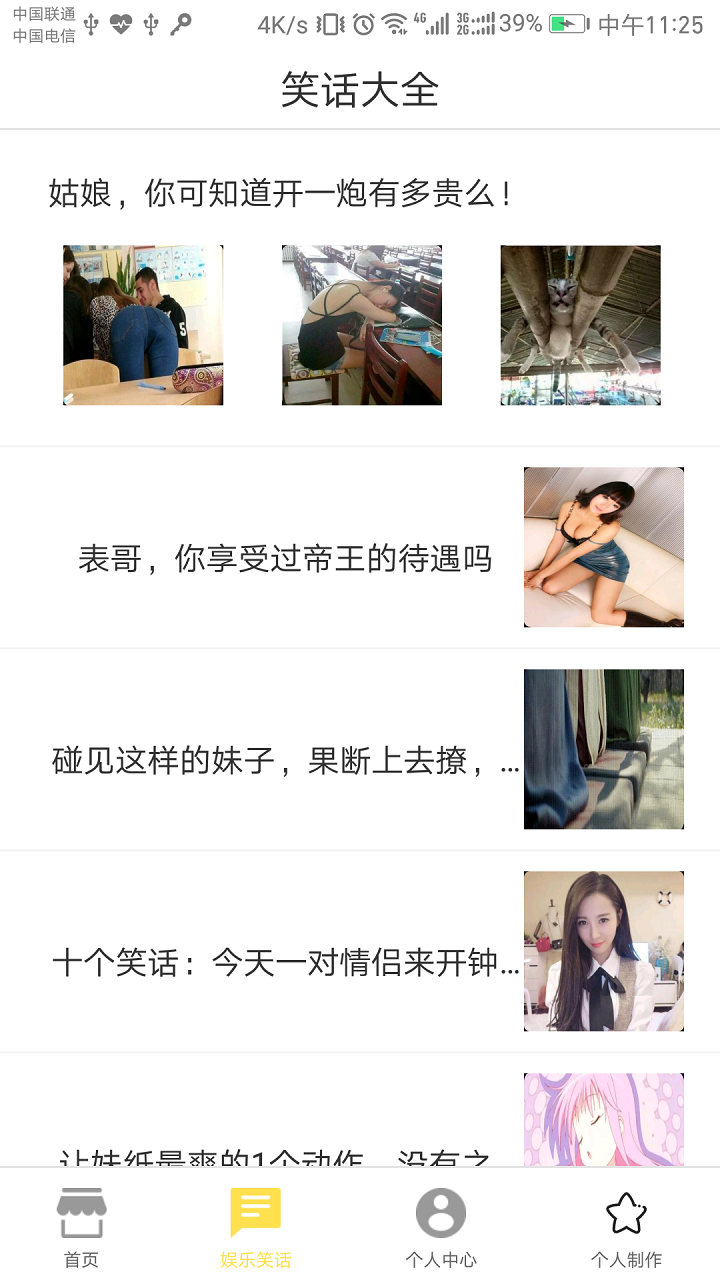搞笑斗图大师
