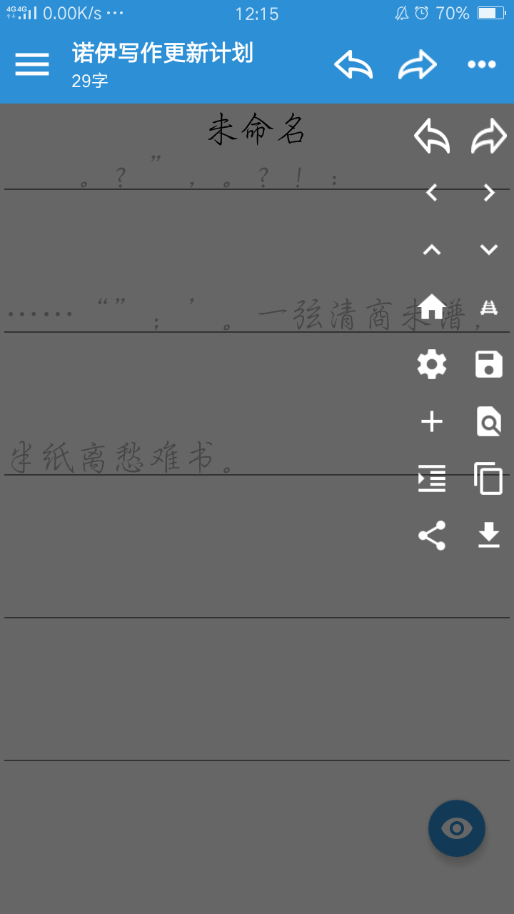 诺伊写作