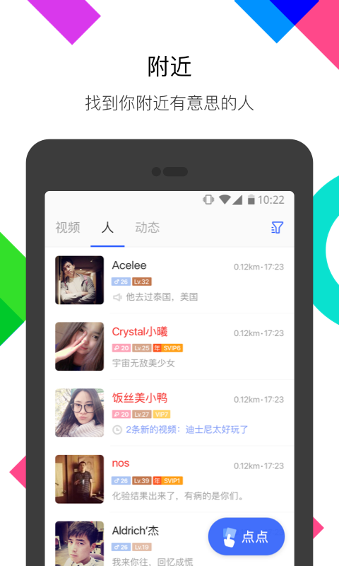 MOMO陌陌