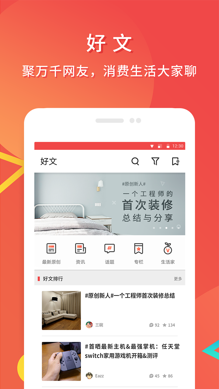 什么值得买
