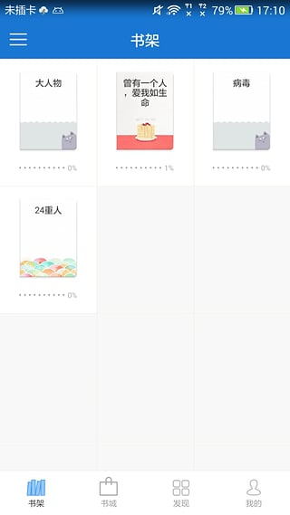 Anyview阅读器