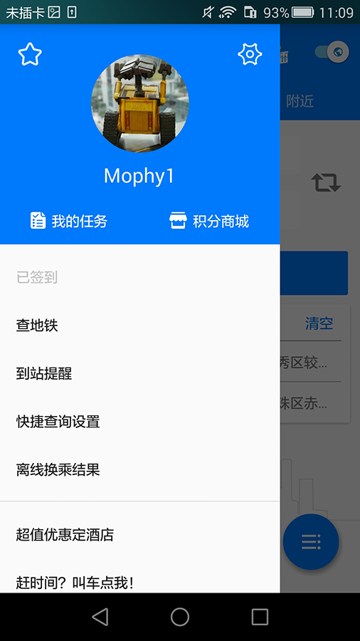 8684公交