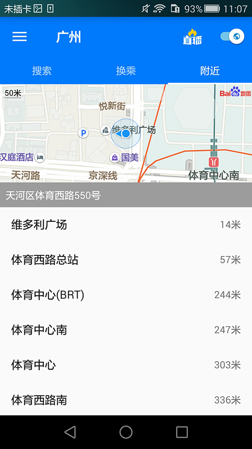 8684公交