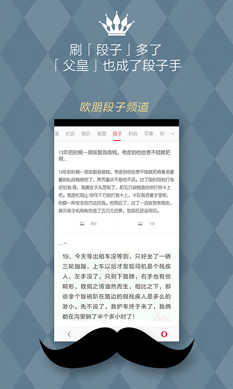 欧朋手机浏览器
