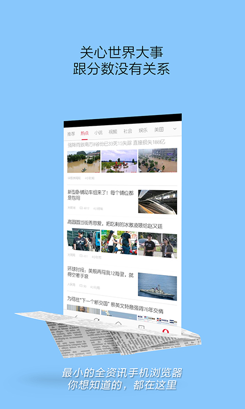 欧朋手机浏览器