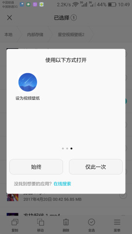 星空视频壁纸