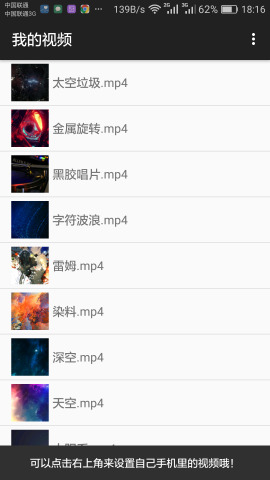 星空视频壁纸