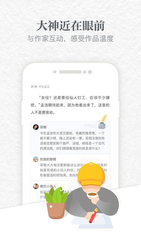 起点读书