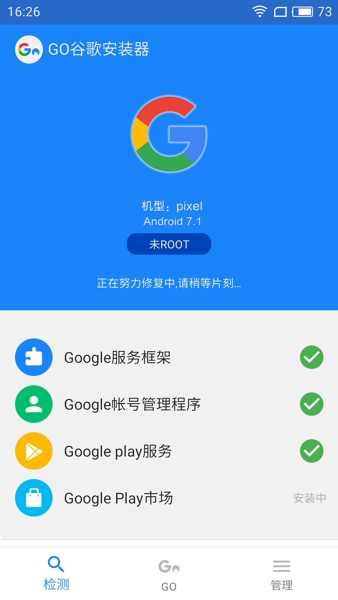GO谷歌安装器