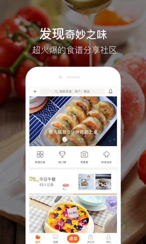 豆果美食
