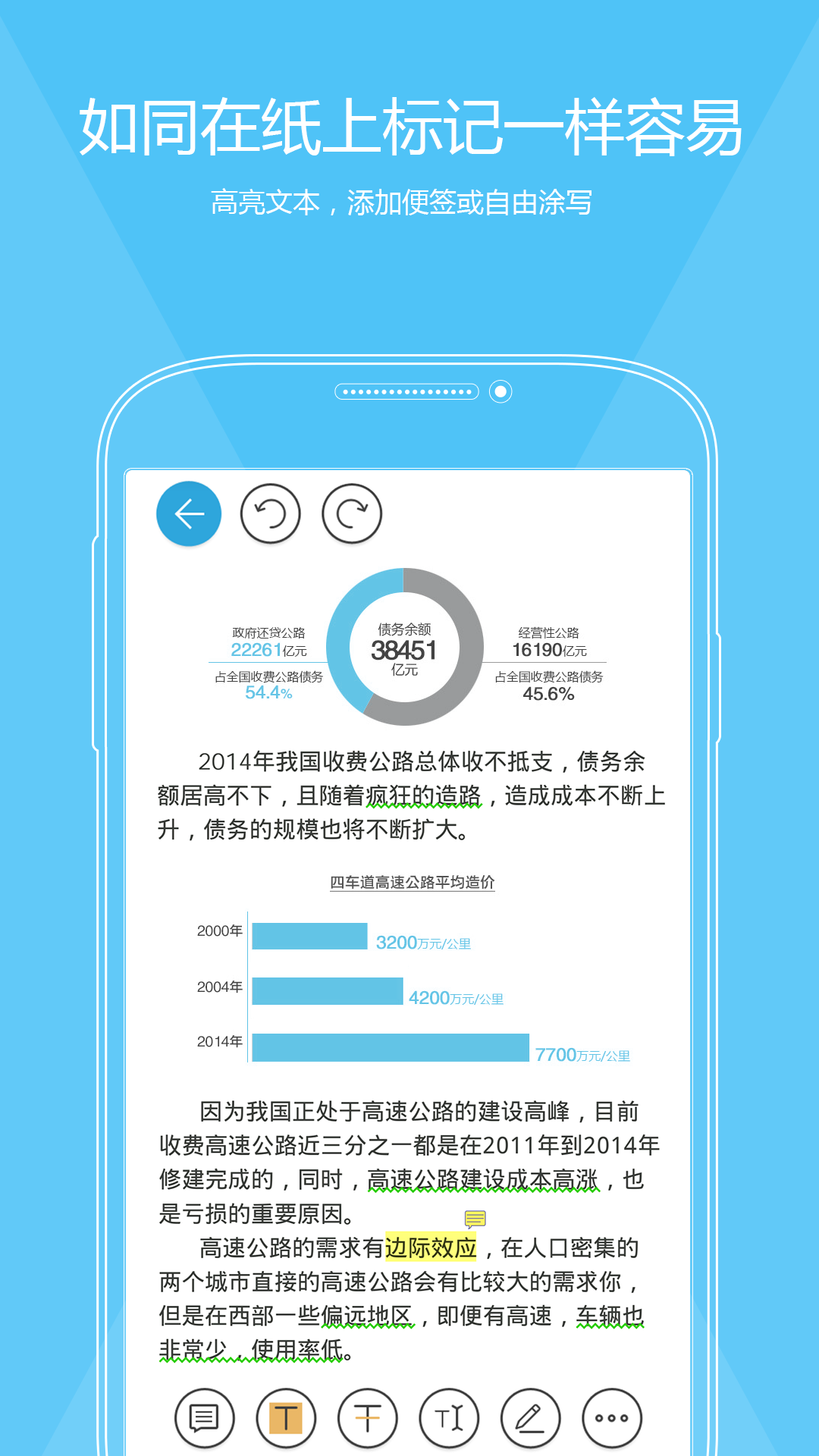 福昕PDF阅读器