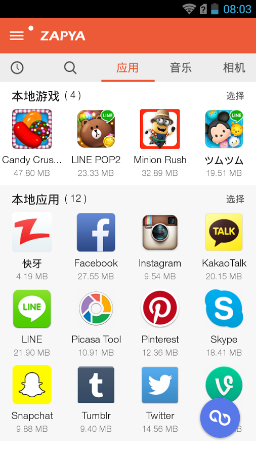 快牙国际版