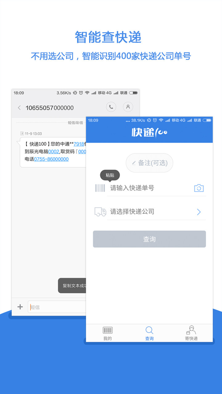 快递100