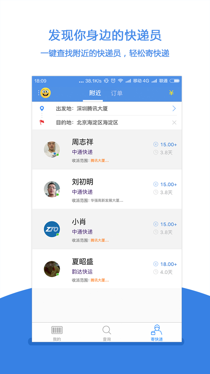 快递100