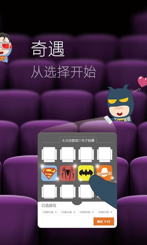 格瓦拉电影