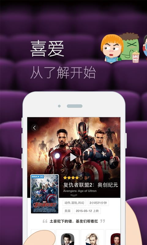 格瓦拉电影