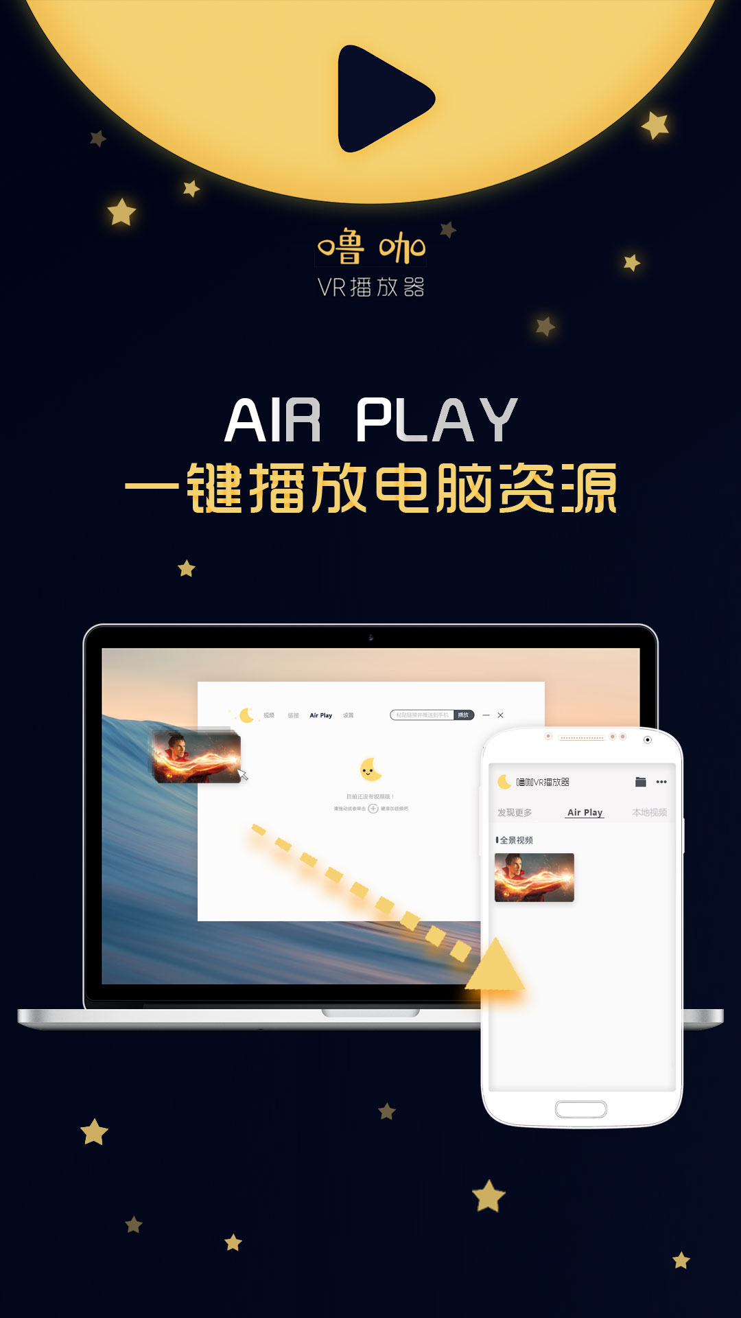 噜咖VR播放器