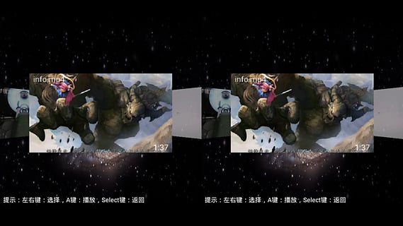 3D播放器