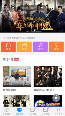 小米万能遥控