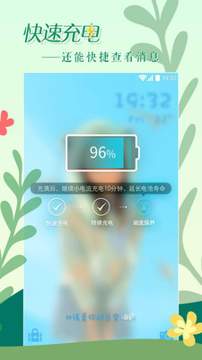 微锁屏