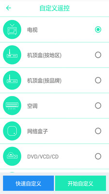 手机空调遥控器