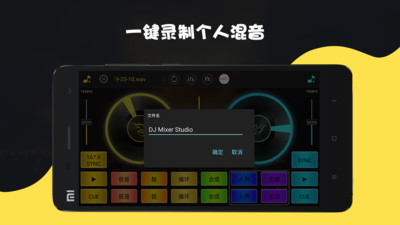 DJ 打碟