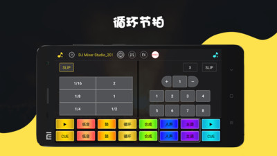 DJ 打碟