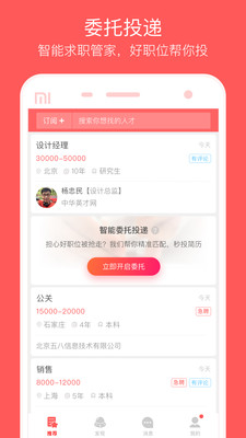 中华英才