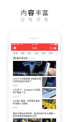 花生地铁WiFi