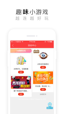 花生地铁WiFi