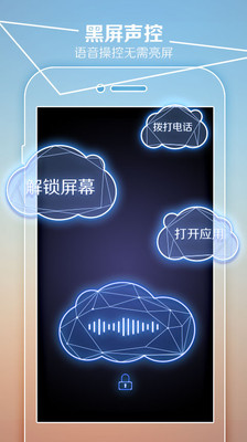 声控锁屏
