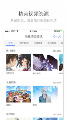 海豚视频桌面