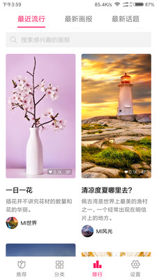 小米画报