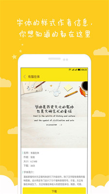 字体专家