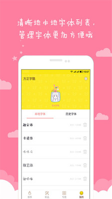 字体专家