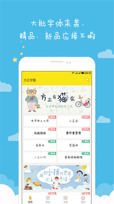 字体专家