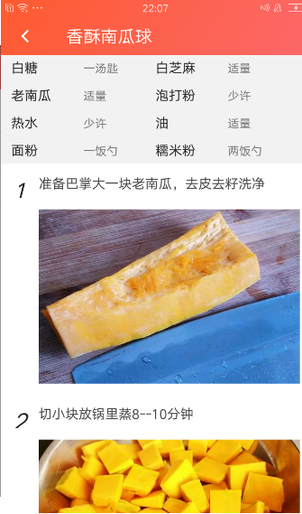 食坊