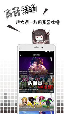 猫耳FM