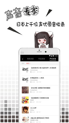 猫耳FM