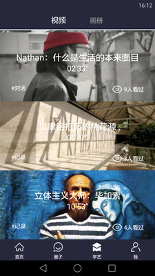 艺群