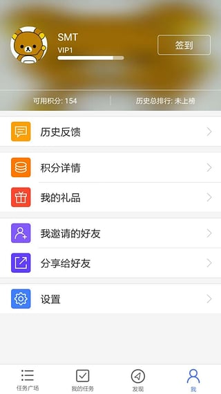 企鹅众测