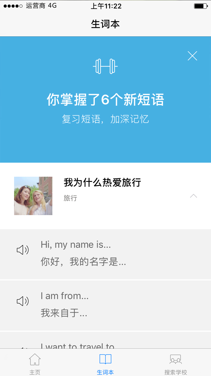 英孚英语 24x7