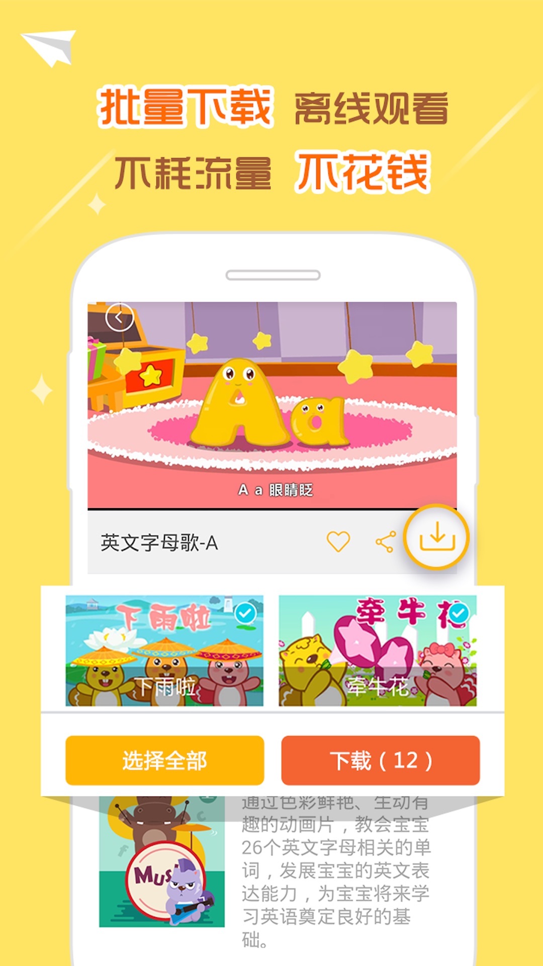 贝瓦儿歌