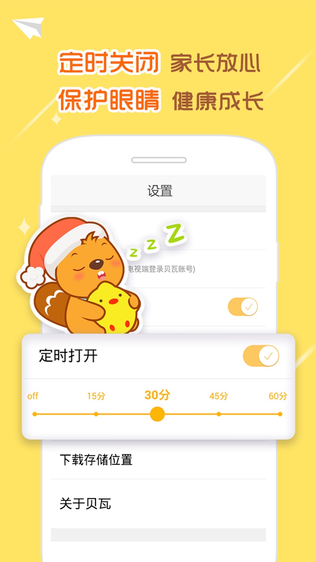 贝瓦儿歌