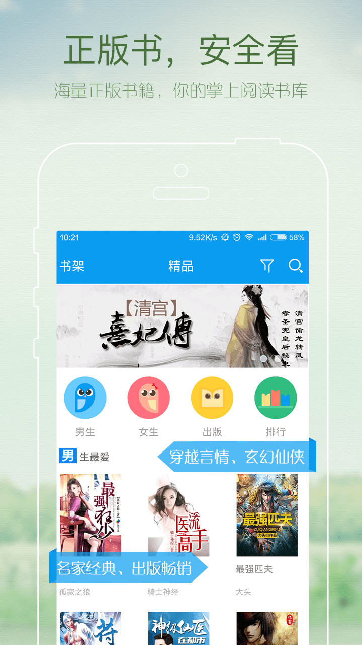 GGBook看书