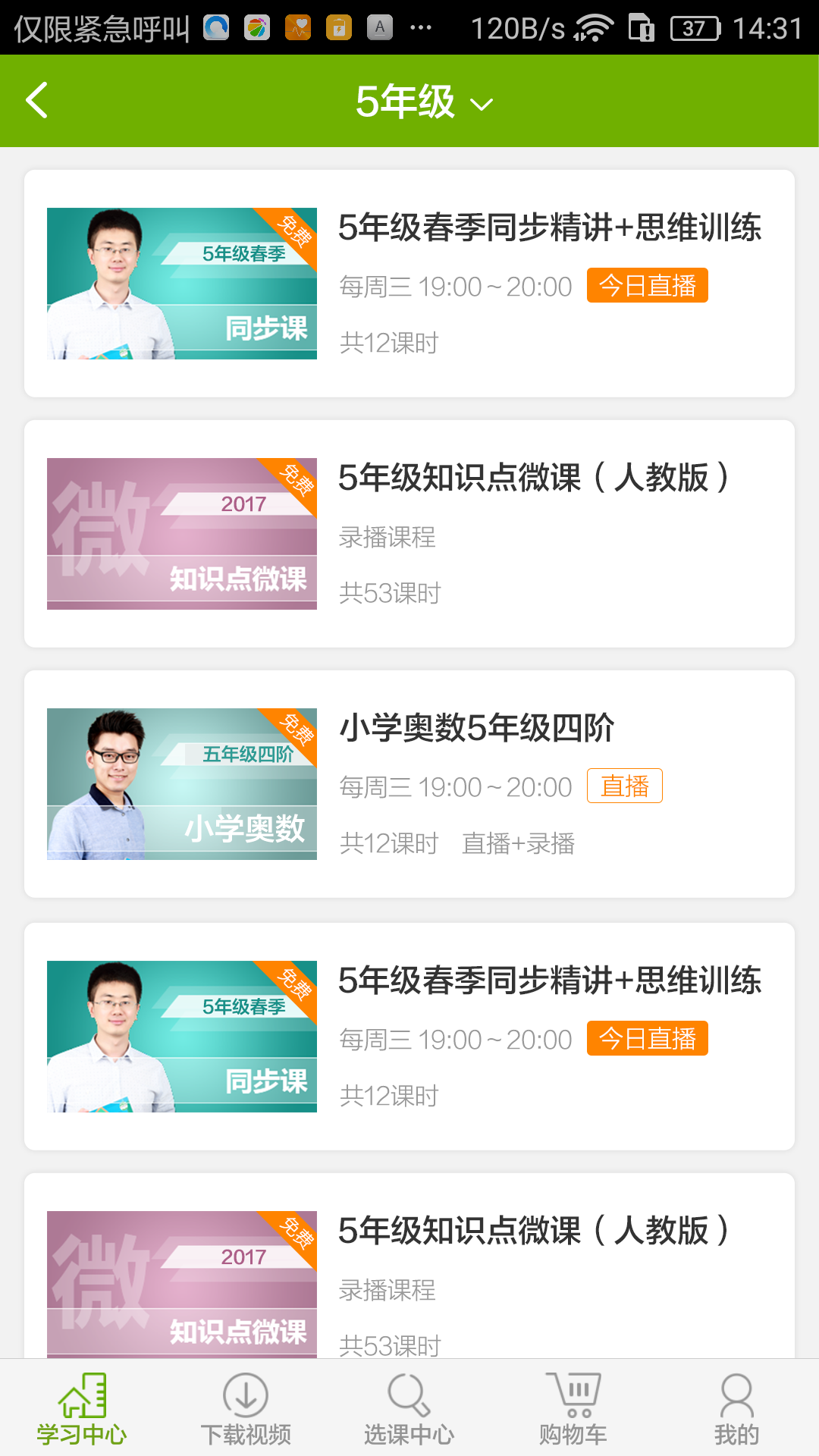 数学加