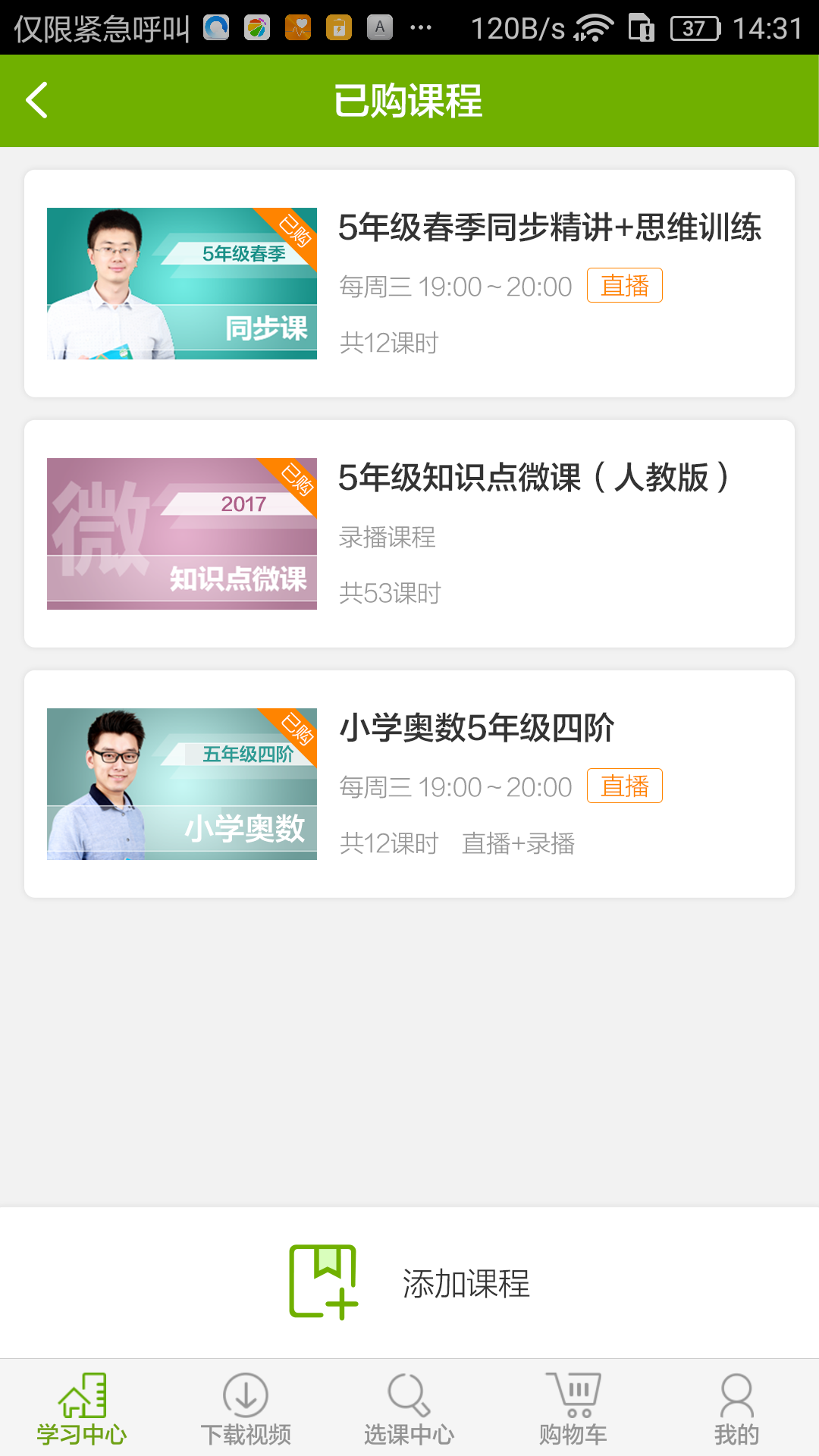 数学加